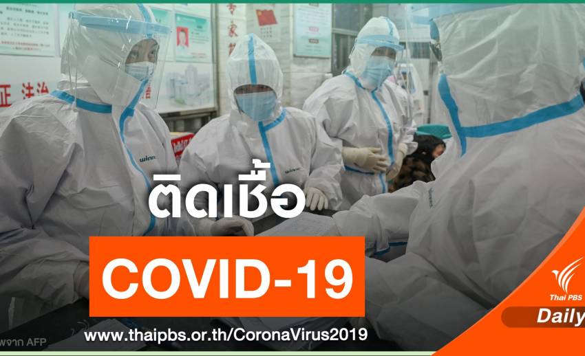บุคลากรทางการแพทย์จีน ติดเชื้อ COVID-19 แล้วกว่า 1,700 คน