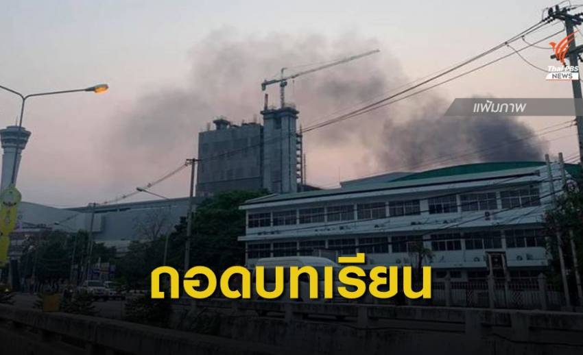 วงเสวนากรณีศึกษาเหตุรุนแรงโคราช ชี้ความมั่นคงไม่ใช่เรื่องไกลตัว