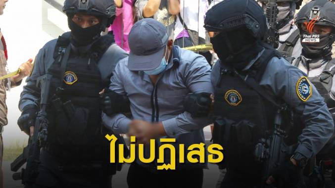 ยืนยันตัวจริง ! ผบ.ตร.แถลงแล้วผู้ต้องหายิงชิงทอง เจ้าตัวไม่ปฏิเสธ