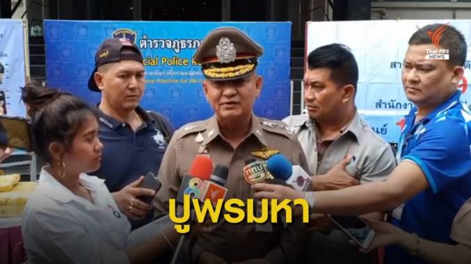 เช็กกล้องวงจรปิด 1,000 ตัว 9 จังหวัด เร่งติดตามผู้ก่อเหตุชิงทอง