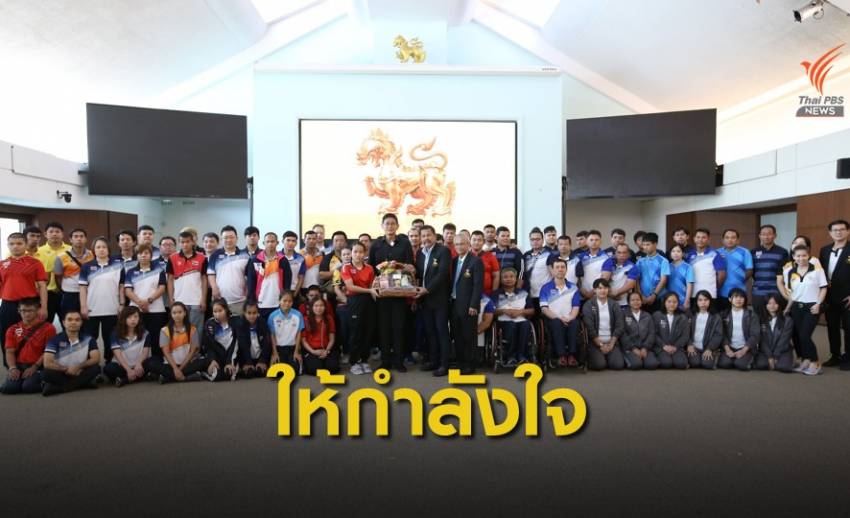 "จุตินันท์ " ห่วงมาตรฐานฟิลิปปินส์เจ้าภาพจัด "อาเซียน พาราเกมส์"