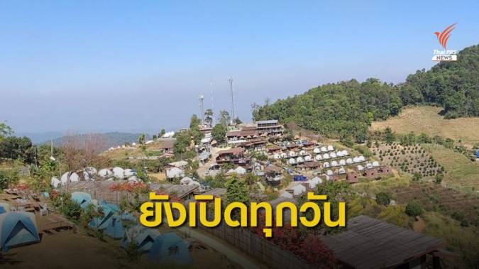 วิสาหกิจม่อนแจ่ม ออกแถลงการณ์เดินหน้าเปิดให้บริการรีสอร์ต