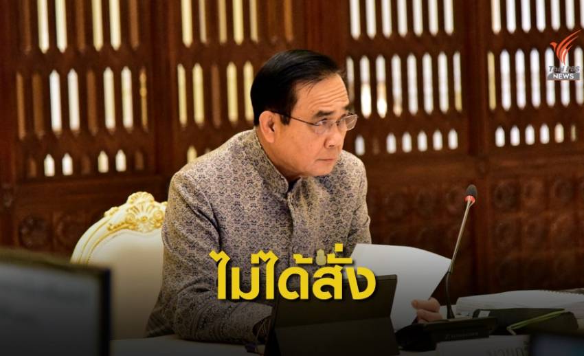 จำความดี! โฆษกรัฐบาล ชี้แจง "สะพานจันทร์โอชา" ดิสเครดิต