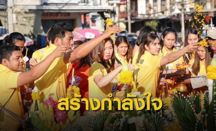 นักตบลูกยางสาวไทย บวงสรวงย่าโมก่อนลุยศึกคัดโอลิมปิก 2020