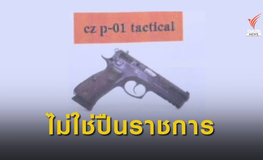 รอง ผบ.ตร.ยันปืนใช้ก่อเหตุชิงทองลพบุรี ไม่ใช่ของหน่วยราชการ 