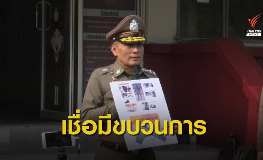 "วิระชัย" เชื่อเหตุชิงทองลพบุรีมีผู้ร่วมขบวนการ