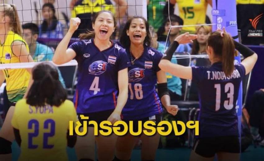 นักตบสาวไทย คว้าแชมป์กลุ่ม ทะลุตัดเชือกศึกคัดโอลิมปิกฯ
