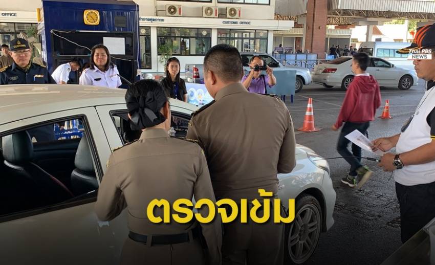 ตรวจเข้มด่านสะพานมิตรภาพไทย-ลาว หวั่นสมคิดหลบหนี