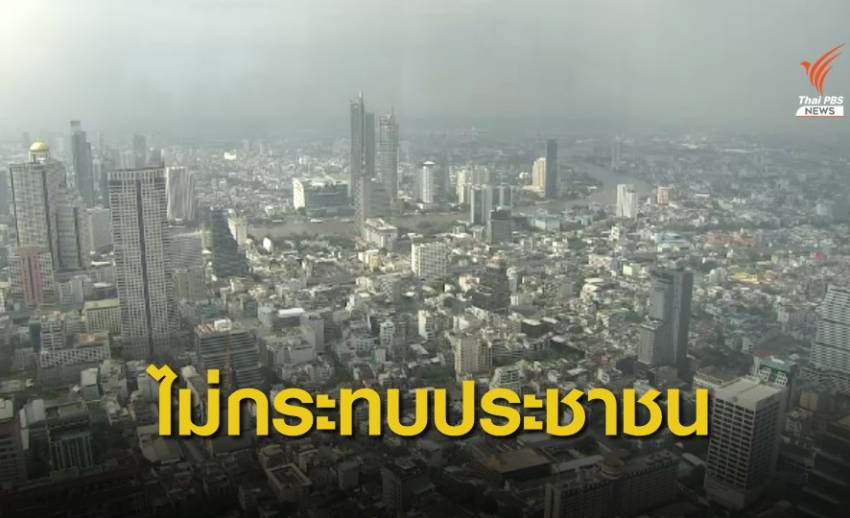 "คลัง-มท." ยันภาษีที่ดินไม่กระทบผู้ใช้เพื่อการอยู่อาศัย