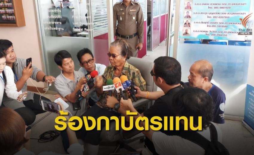 ร้อง "กำนัน" แย่งปากกา-กาบัตรแทน เลือกตั้งซ่อมขอนแก่น เขต 7