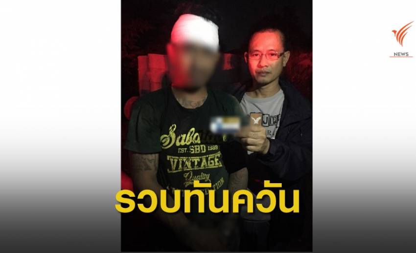 รวบผู้ก่อเหตุทำร้าย นศ.ในห้องน้ำปั๊มย่านงามวงศ์วาน อ้างหวังชิงทรัพย์