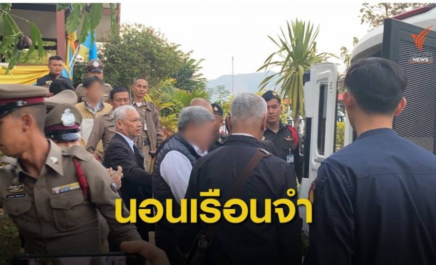 ศาลฎีกาไม่อนุมัติประกัน "เปรมชัย-พวกอีก 2" คุมตัวส่งเรือนจำ
