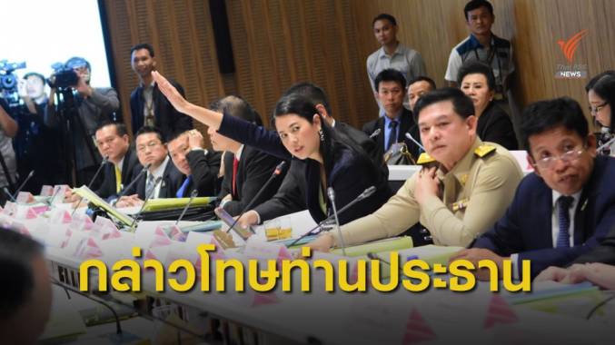 ประชุมคณะกรรมาธิการ ป.ป.ช.หวิดล้ม หลังสมาชิกยกมือประท้วงกล่าวโทษประธานรุกล้ำสร้างรีสอร์ต