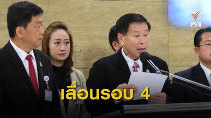 "ประยุทธ์ - ประวิตร" เลื่อนชี้แจงคณะกรรมาธิการ ป.ป.ช.อ้างติดภารกิจ
