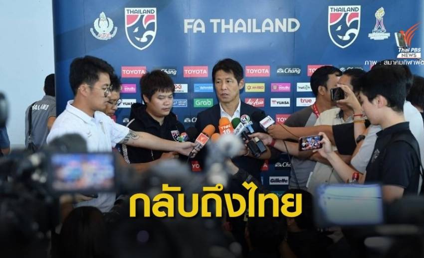 "ช้างศึก" กลับถึงไทย หลังบุกไปเสมอเวียดนาม 0-0