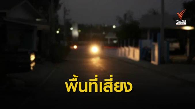 พบ 611 จุดเสี่ยง เหตุคุกคามทางเพศ ในกรุงเทพฯ - ปริมณฑล