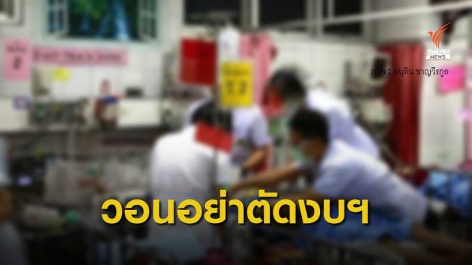 "อนุทิน" โพสต์ขอ ส.ส.ผ่านงบฯ พัฒนาห้องฉุกเฉิน 492 ล้านบาท