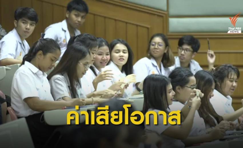 นศ.จบใหม่เข้าตลาดแรงงานไม่ได้ เสียโอกาสเศรษฐกิจแสนล้าน