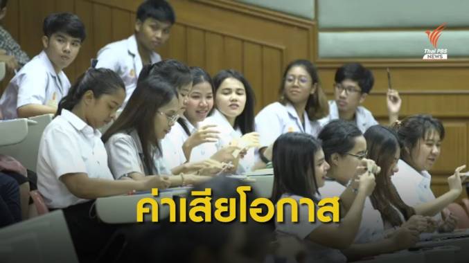 นศ.จบใหม่เข้าตลาดแรงงานไม่ได้ เสียโอกาสเศรษฐกิจแสนล้าน