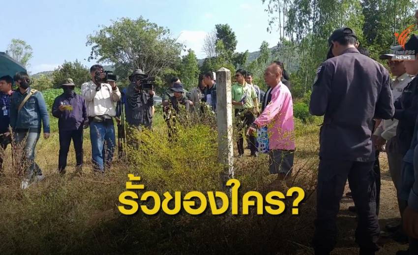 ป่าไม้รังวัดที่ดิน "ลุงเสี้ยว" อ้างถูก "ทวี" รุกล้อมรั้ว 30 ไร่