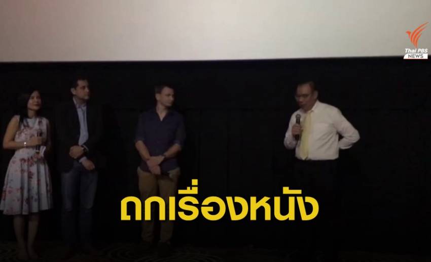 ผู้ว่าฯ ณรงค์ศักดิ์ ติง "The Cave นางนอน" ไม่เน้นความสามัคคี