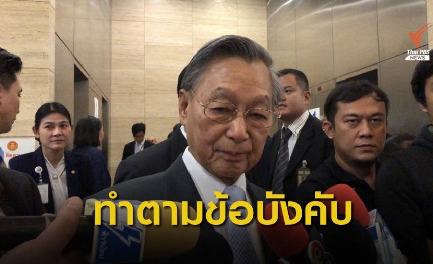"ชวน" ย้ำทำตามข้อบังคับการประชุม ในอนาคต "รัฐบาล-ฝ่ายค้าน" ใช้สิทธิได้