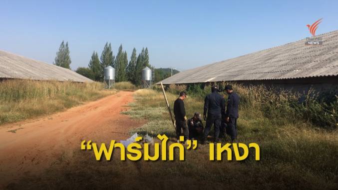 ตร.จ่อส่งสำนวน "ทวี" ฮุบที่ดินชาวบ้านให้ บก.ปทส.ทำคดี