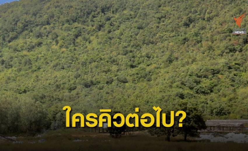 จับตาสิ้นเดือน ธ.ค.นี้ รู้ชื่อ "ส.ส.-กลุ่มทุน" ฮุบที่ดิน ส.ป.ก.