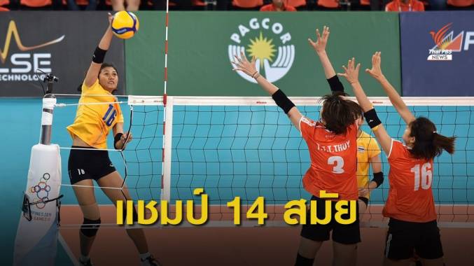 นักตบลูกยางสาวไทยชนะเวียดนาม 3 เซตรวด คว้าเหรียญทอง