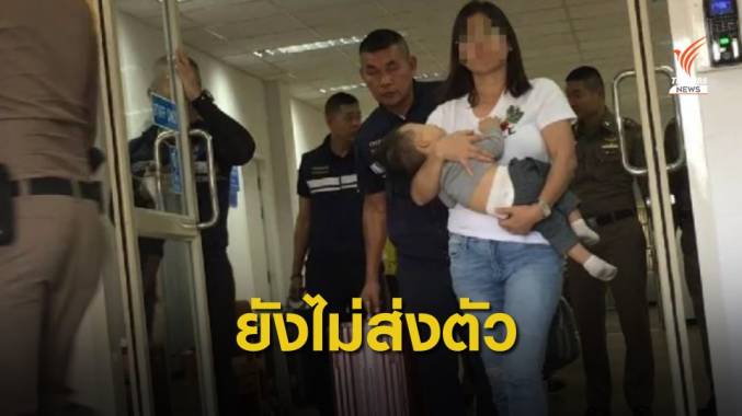ยังไม่ส่งตัว "ภรรยา-ลูก" ผู้นำอาระกันให้ทางการเมียนมา