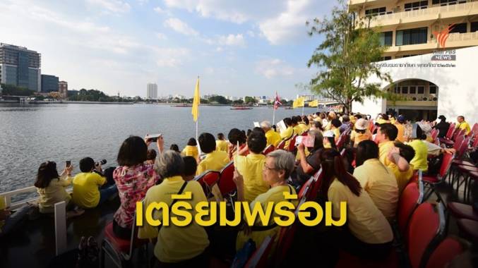 เช็กจุดคัดกรอง-ข้อปฏิบัติร่วมงานพระราชพิธีฯ 12 ธ.ค.นี้