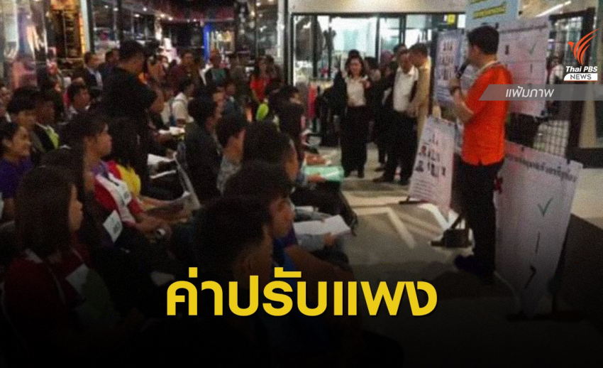 เตือน "ผีน้อย" กลับบ้านสมัครใจวันนี้ถึง 30 มิ.ย.63 ไม่เสียค่าปรับ