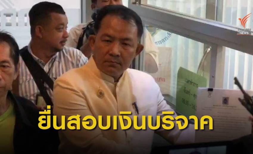 "ศรีสุวรรณ" ยื่น กกต.สอบเส้นทางการเงิน "ธนาธร-พรรณิการ์"