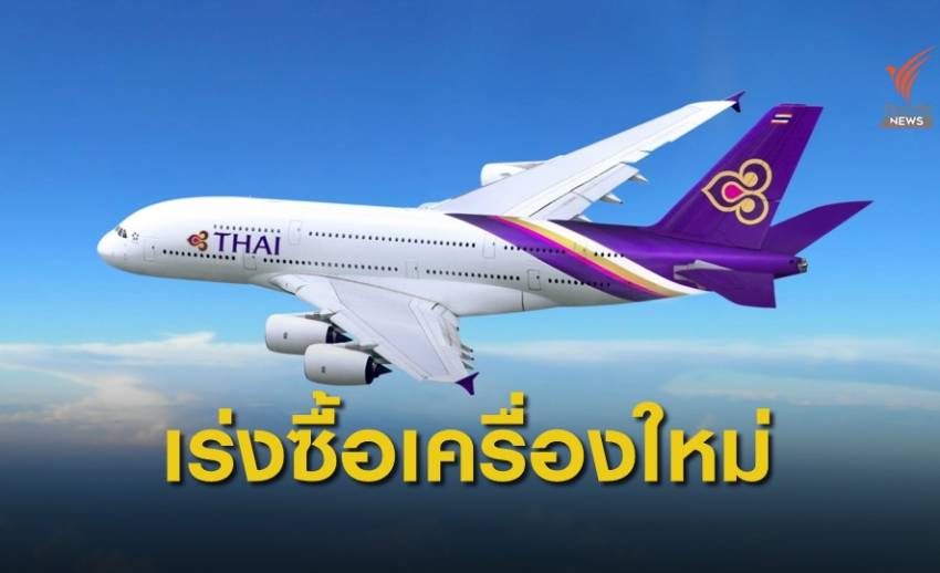 คมนาคมพอใจแผนฟื้นฟูการบินไทย