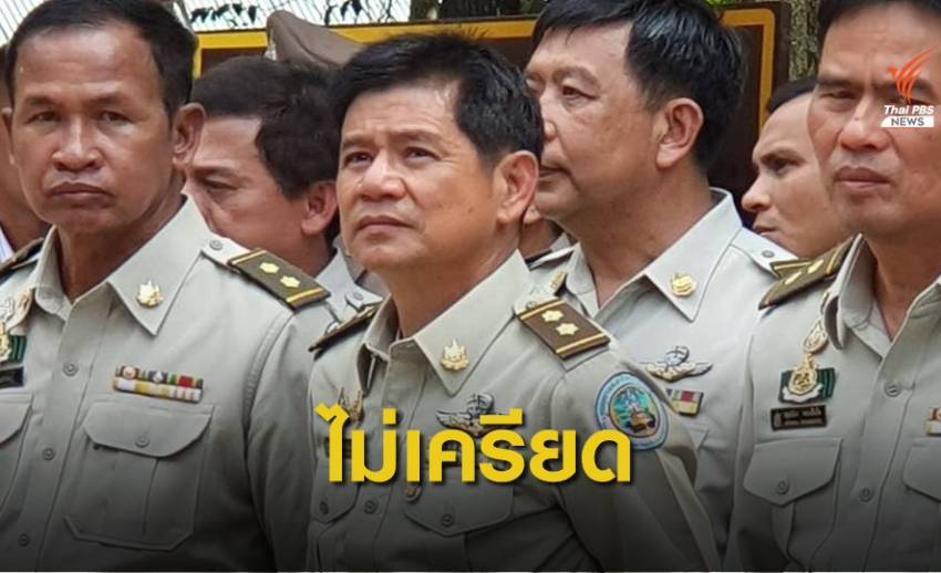 ไม่เครียด! "ชัยวัฒน์" โผล่กาญจนบุรี รับนโยบาย "ประวิตร"