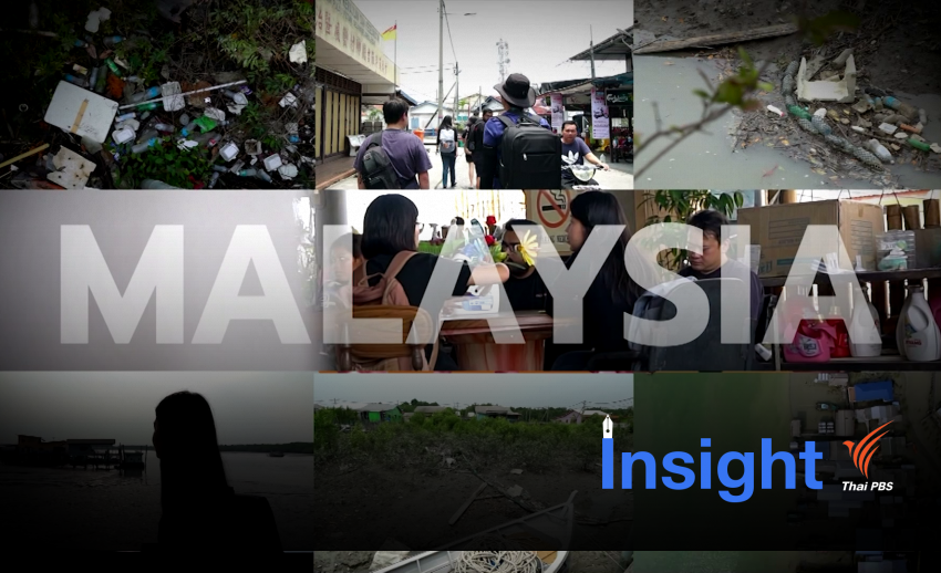 ASEAN Waste Crisis : เมื่อความเพิกเฉยก่อวิกฤต (ตอนที่ 8) 