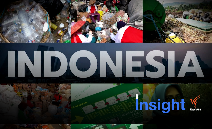 ASEAN Waste Crisis : ภาคเอกชน องค์กรศาสนาสานพลังขจัดพลาสติก  (ตอนที่ 3)