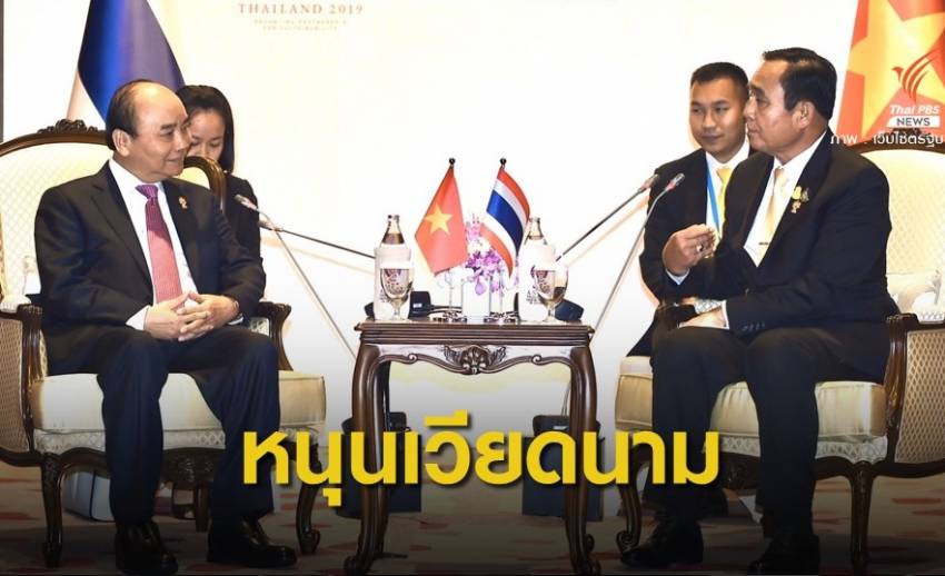 ไทยพร้อมสนับสนุน "เวียดนาม" ประธานอาเซียนในปีหน้า