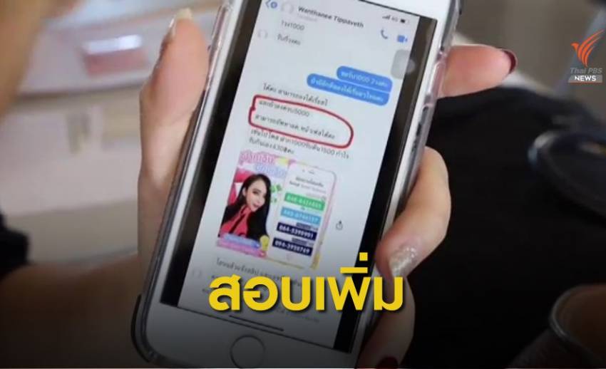 คุมสอบ "แม่มณี" คาดสรุปหลักฐานโอนคดี "ดีเอสไอ" 15 พ.ย.นี้