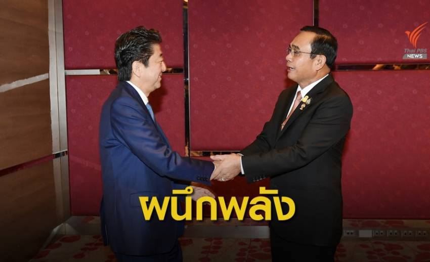 นายกรัฐมนตรีไทย-ญี่ปุ่น จับมือพัฒนาอีอีซี