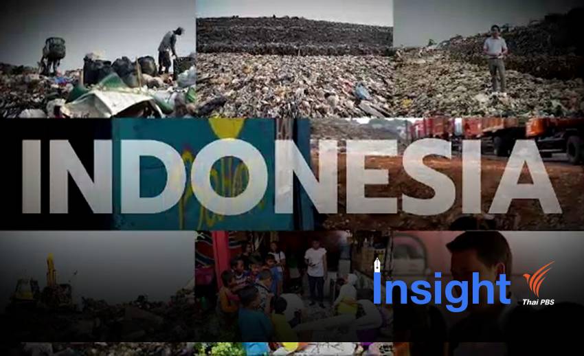 ASEAN Waste Crisis : เจ้าหญิงแห่งกองขยะอินโดนีเซีย (ตอนที่ 1)