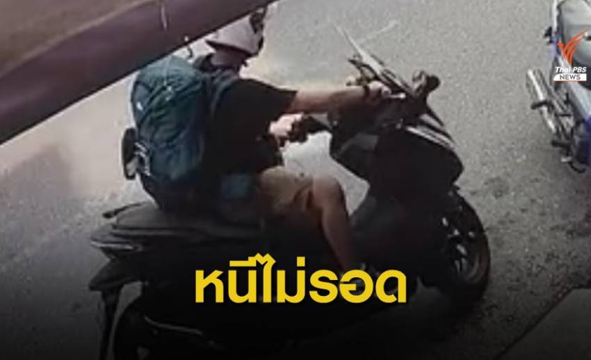 จับแล้ว "ผู้ต้องหา" คดีฆ่ายัดตู้เย็น ซ่อนตัว จ.นครสวรรค์