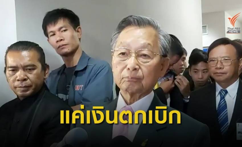 "ชวน" ชี้อำนาจรัฐบาลตัดสินใจ จ่ายเงินเดือน ส.ส.ย้อนหลัง