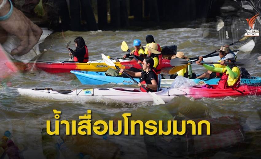 อาสาพายเรือ 50 ลำ ถึงบางกะเจ้าแล้วพร้อมขยะ 2 ตัน