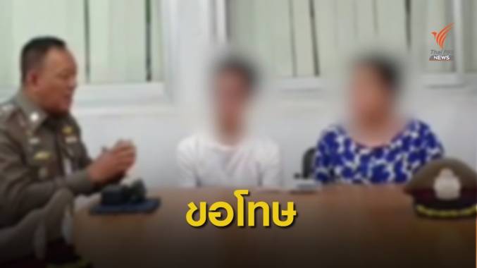 ส่งศาลเปรียบเทียบปรับ "หนุ่มหัวร้อน" ข้อหาดูหมิ่นซึ่งหน้า