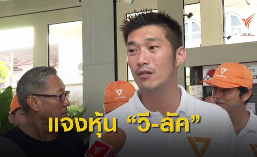 ศาลรัฐธรรมนูญไต่สวนพยาน 10 ปากคดีโอนหุ้นสื่อ "ธนาธร" 18 ต.ค.นี้