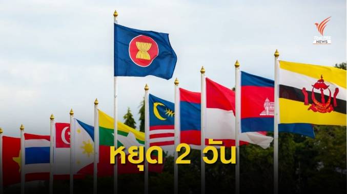 ครม.ไฟเขียว 4-5 พ.ย.นี้ เป็นวันหยุดพิเศษ เฉพาะ กทม.-นนทบุรี