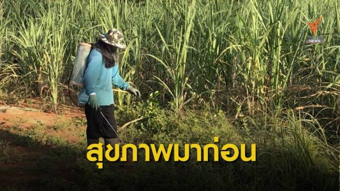 "ไบโอไทย" เตือนนักวิชาการดัง ขอยึดจุดยืนสุขภาพแบนสารเคมี