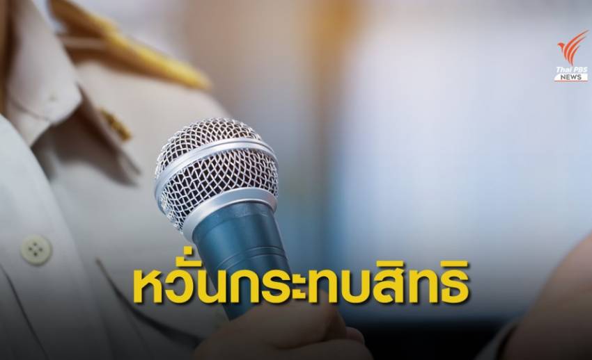 "ครูคืนถิ่น" ร้องเลื่อนบรรจุไม่มีกำหนด หวั่นกระทบสิทธิอายุราชการ
