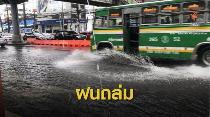 โซเชียลแจ้งพิกัดฤทธิ์ "ร่องมรสุม" ทำฝนถล่มกรุง-น้ำท่วม